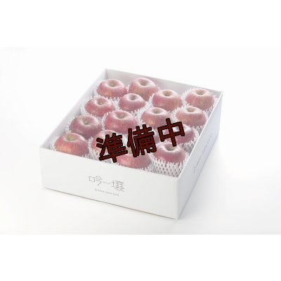 画像1: 吟壌りんご「ふじ」Lサイズ15〜16玉（5kg）