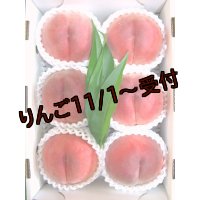 吟壌桃「あかつき」6玉（2kg）