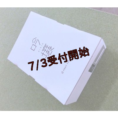 画像2: 吟壌桃「幸茜」2L-9〜10玉（3kg）