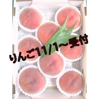 吟壌桃「さくら」3L-6〜8玉　(3kg)