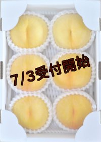吟壌桃「黄ららのきわみ」2kg