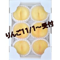 吟壌桃「黄ららのきわみ」2kg