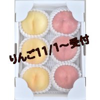 吟壌桃「さくら」＆「黄ららのきわみ」2kg