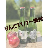 Ringo Madness  3本セット