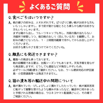 画像5: 吟壌桃「あかつき」LL-9〜10玉（3kg）