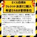 画像2: 吟壌桃「さくら」3L-10〜14玉　(5kg) (2)