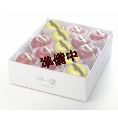 画像1: 吟壌りんご・限定プレミアム「ふじ・はるか」詰合せ　12〜15玉（5kg） 