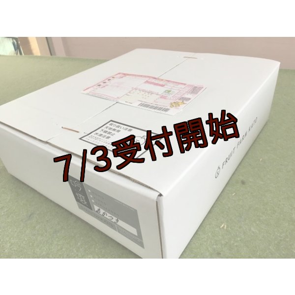 画像2: 吟壌桃「あかつき」3L-12〜14玉（5kg） (2)